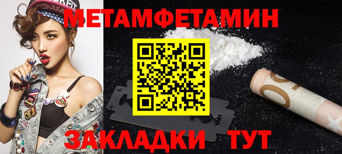 АМФЕТАМИН 98% Камень-на-Оби