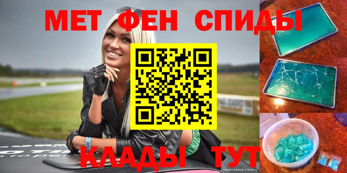 Камень-на-Оби  АМФ  Вход с VPN  Амфетамин Premium 