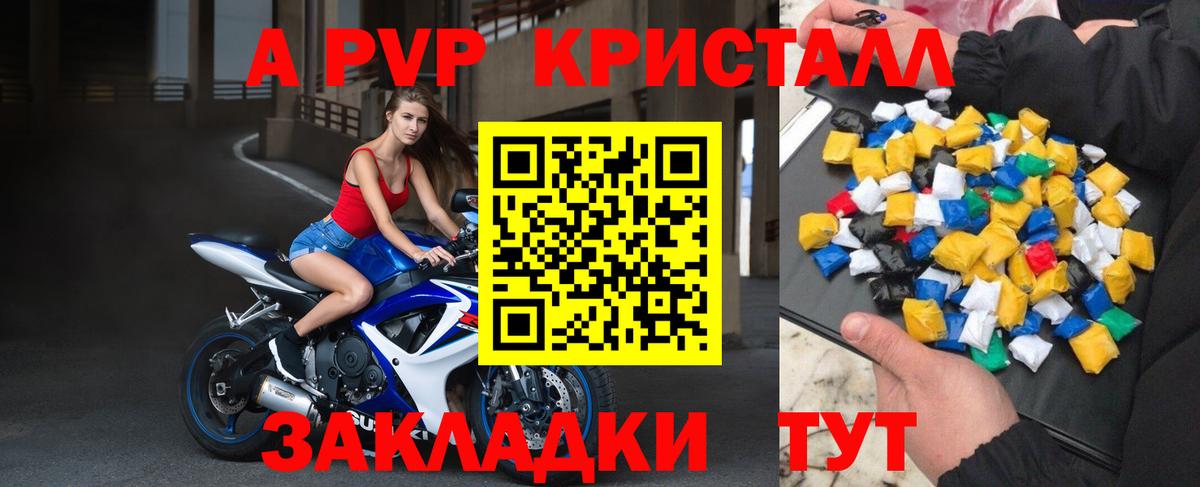 Alpha PVP VHQ Камень-на-Оби