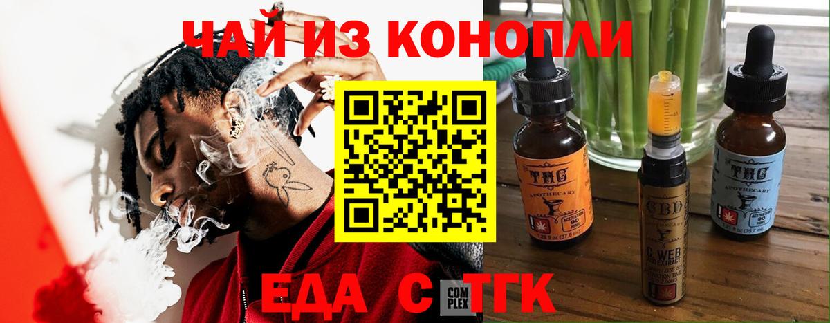 Камень-на-Оби  Cannafood конопля  Вход с VPN 
