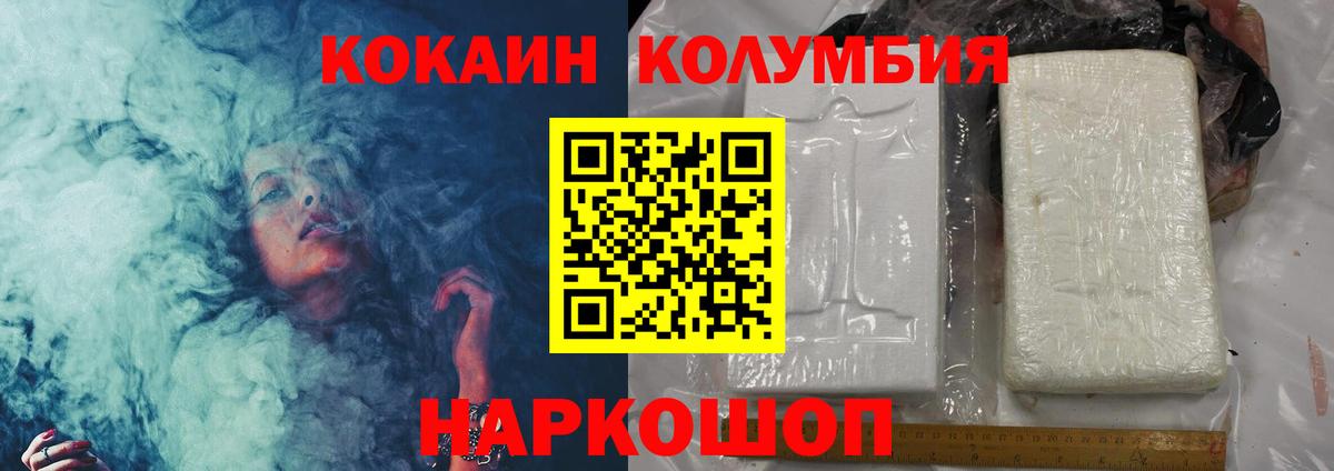 Кокаин Эквадор  Вход с VPN  Камень-на-Оби 