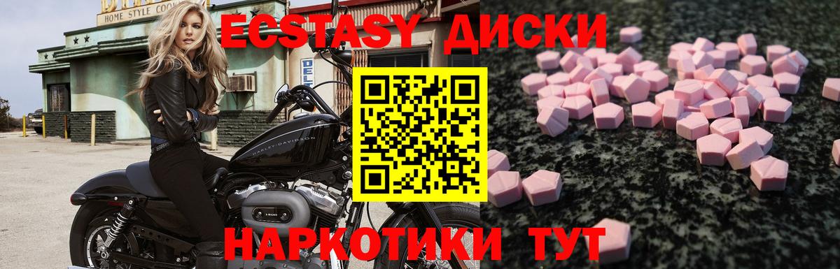 дарк нет Telegram  Камень-на-Оби  Ecstasy ешки  Ecstasy 