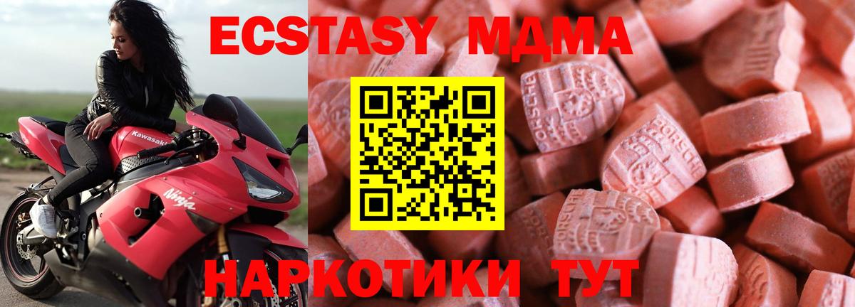 Экстази  ЭКСТАЗИ круглые  Вход с VPN  Камень-на-Оби  ЭКСТАЗИ 300 mg 