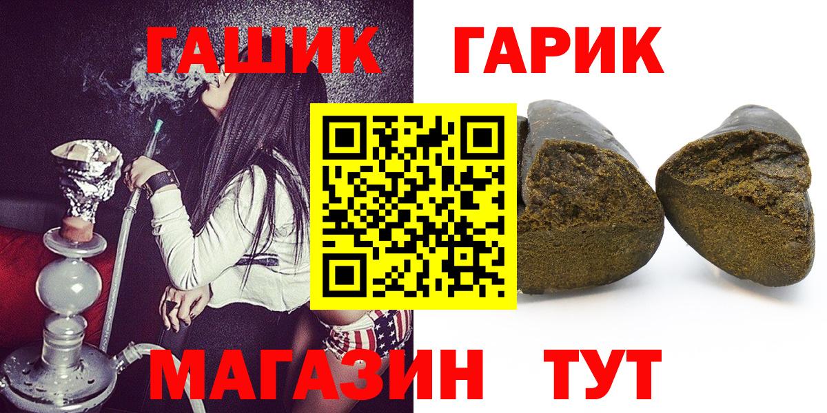 Гашиш гарик Камень-на-Оби