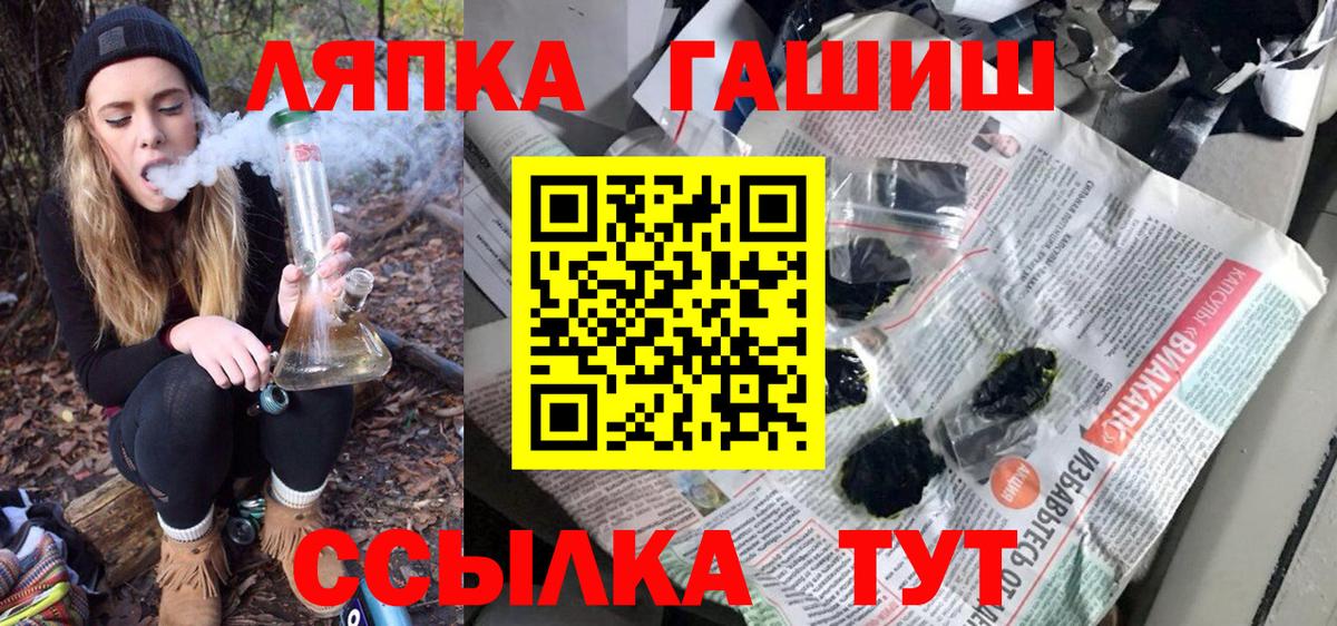 Камень-на-Оби  Гашиш hashish  ГАШ 40% ТГК  где найти наркотики  Вход с VPN 