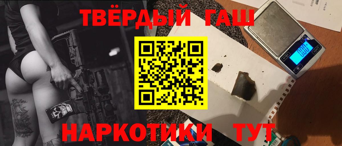 Гашиш гарик Камень-на-Оби