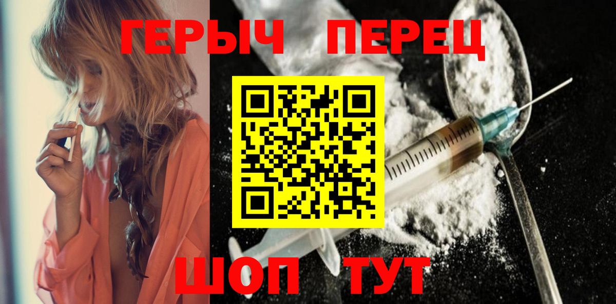 Героин герыч  Вход с VPN  Камень-на-Оби 