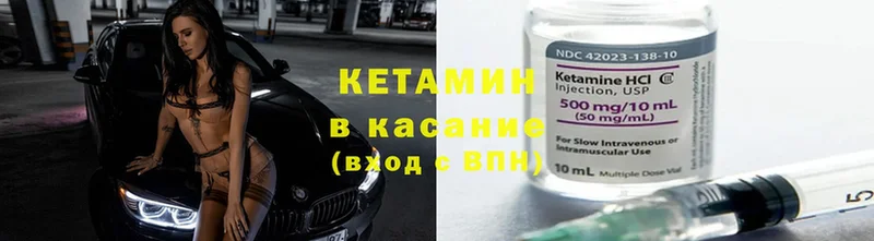 ссылка на мегу маркетплейс  Камень-на-Оби  КЕТАМИН ketamine  магазин продажи наркотиков 