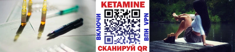 Кетамин VHQ  Камень-на-Оби 