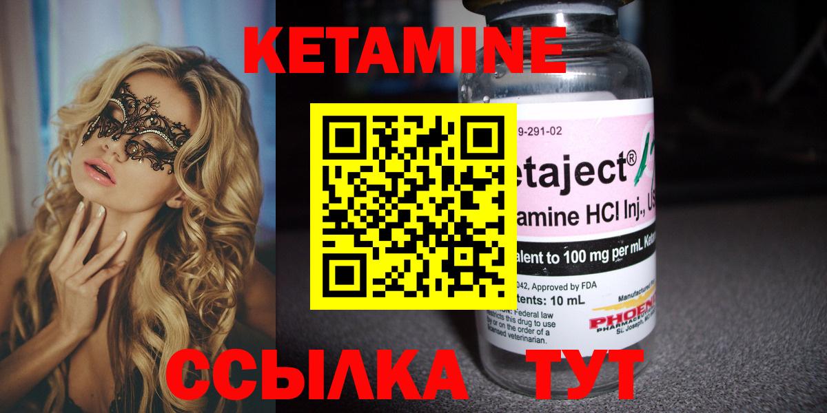 КЕТАМИН VHQ  Камень-на-Оби  КЕТАМИН ketamine 