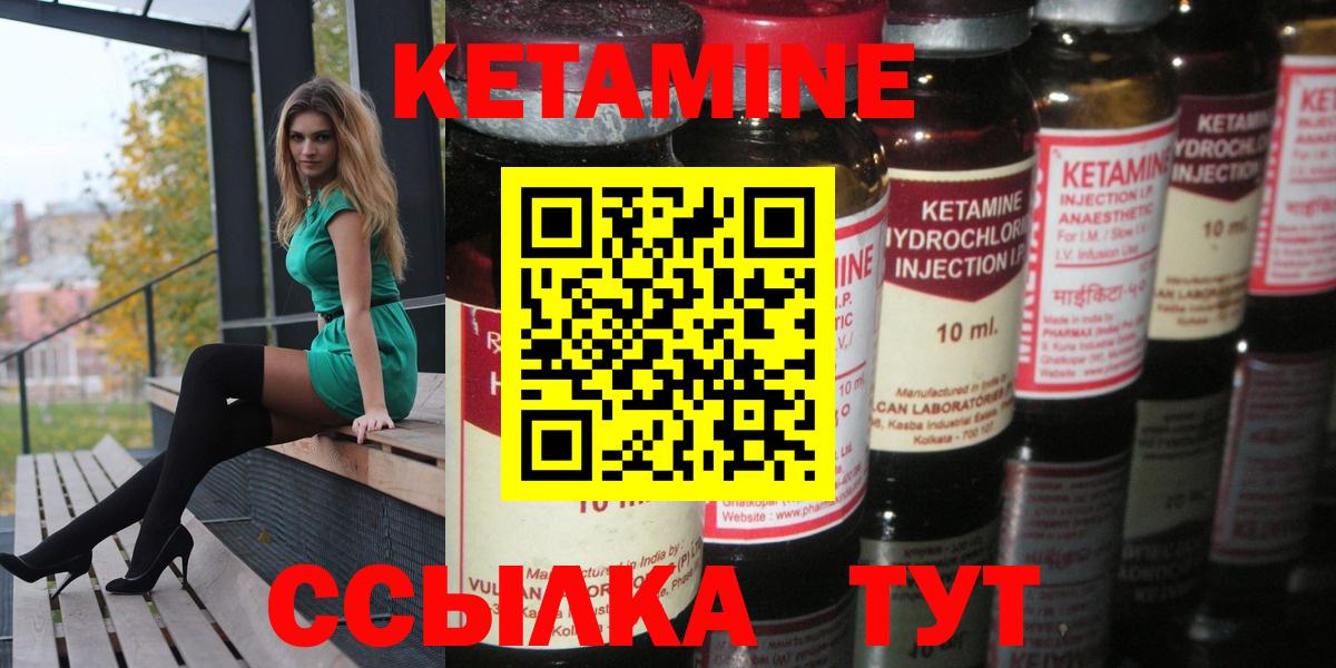 Камень-на-Оби  Кетамин VHQ  КЕТАМИН ketamine  Вход с VPN 