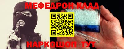 мефедрон VHQ Гай