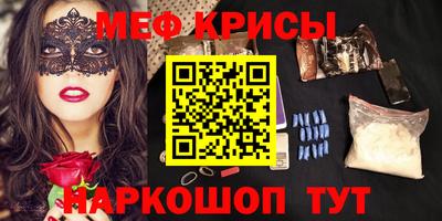 мефедрон VHQ Гай