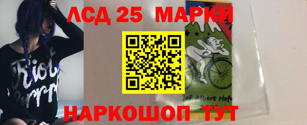 LSD-25 экстази ecstasy  OMG ССЫЛКА  Вход с VPN  Камень-на-Оби  LSD-25 экстази кислота 