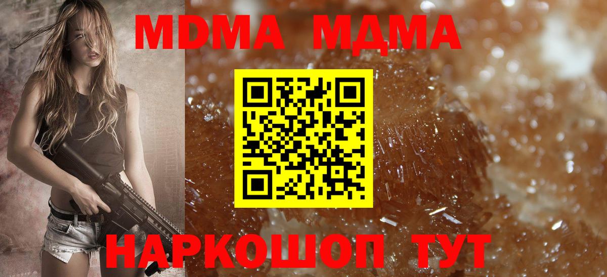 Камень-на-Оби  MDMA VHQ  МДМА VHQ  Вход с VPN 