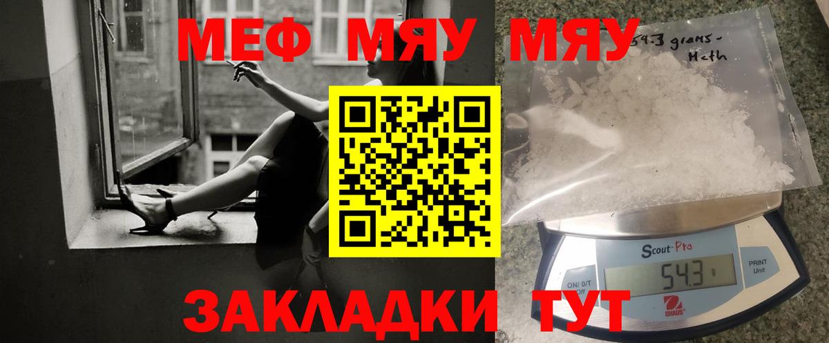 Мефедрон мука Камень-на-Оби