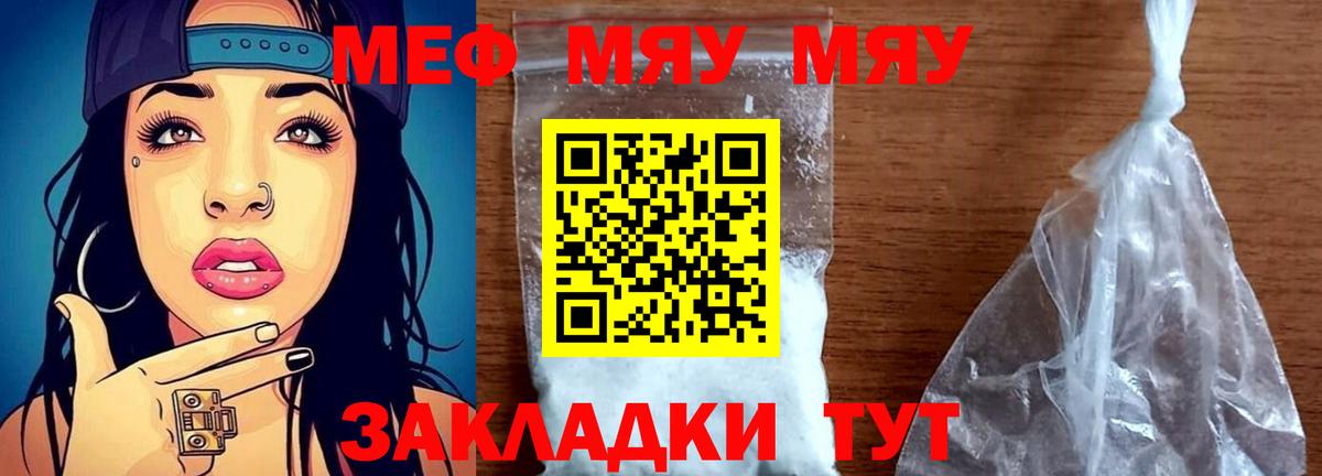 Меф мука  МЕФ  Камень-на-Оби  Вход с VPN 
