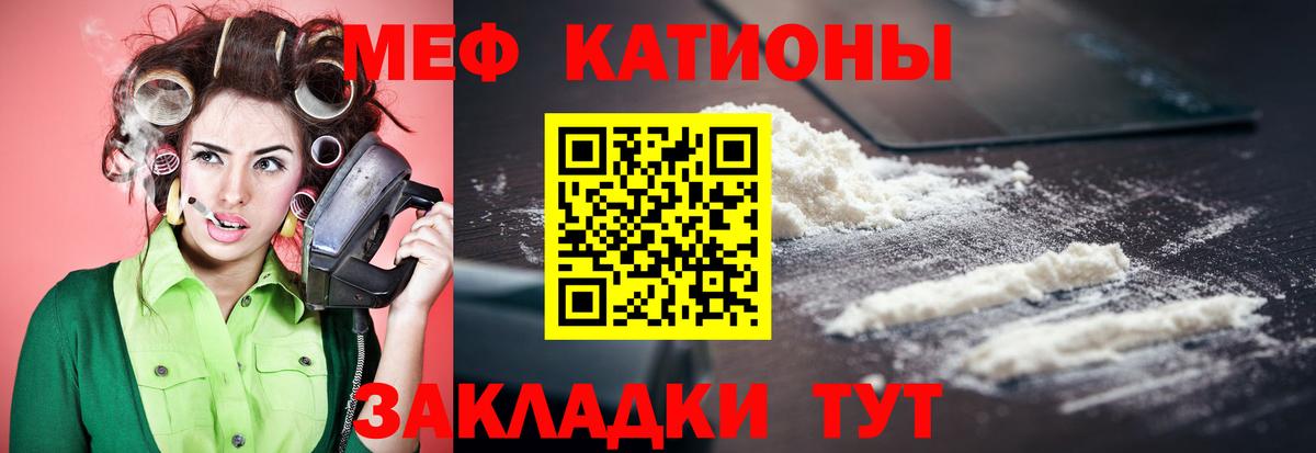Меф мяу мяу кристаллы Камень-на-Оби