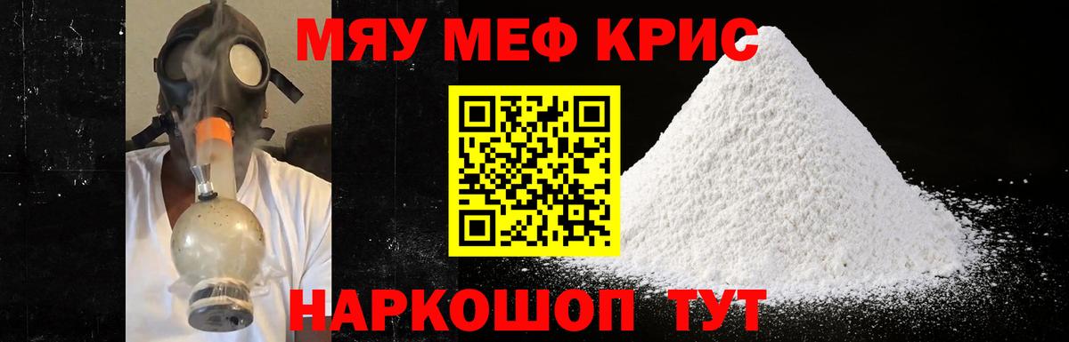 где можно купить   МЯУ-МЯУ  МЕФ mephedrone  МЯУ-МЯУ  Камень-на-Оби  Мефедрон mephedrone 