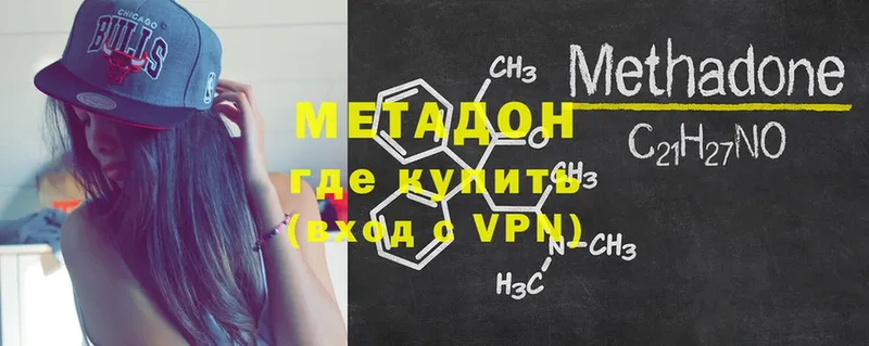 МЕТАДОН methadone  kraken рабочий сайт  Камень-на-Оби 