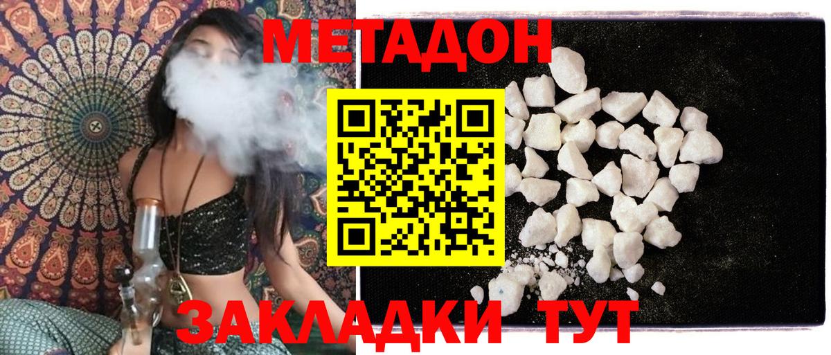 hydra tor  Вход с VPN  Камень-на-Оби  Метадон methadone  Метадон белоснежный 