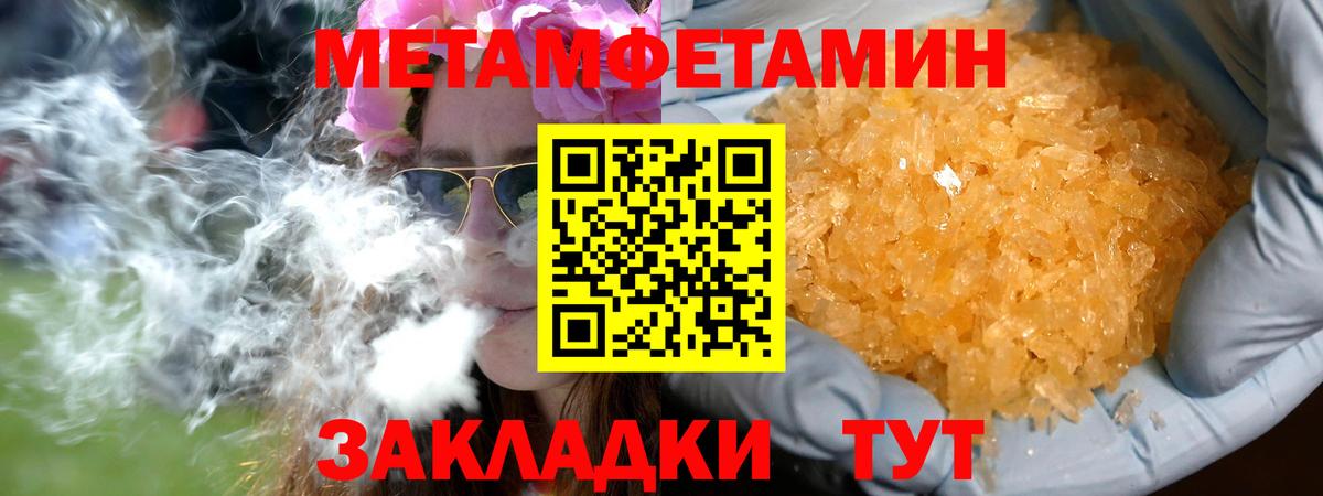 Камень-на-Оби  Первитин  Вход с VPN  МЕТАМФЕТАМИН пудра 