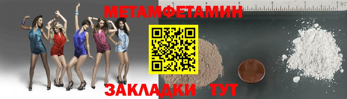 Метамфетамин Декстрометамфетамин 99.9% Камень-на-Оби