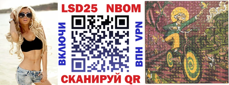 Марки NBOMe 1,8мг  Камень-на-Оби 
