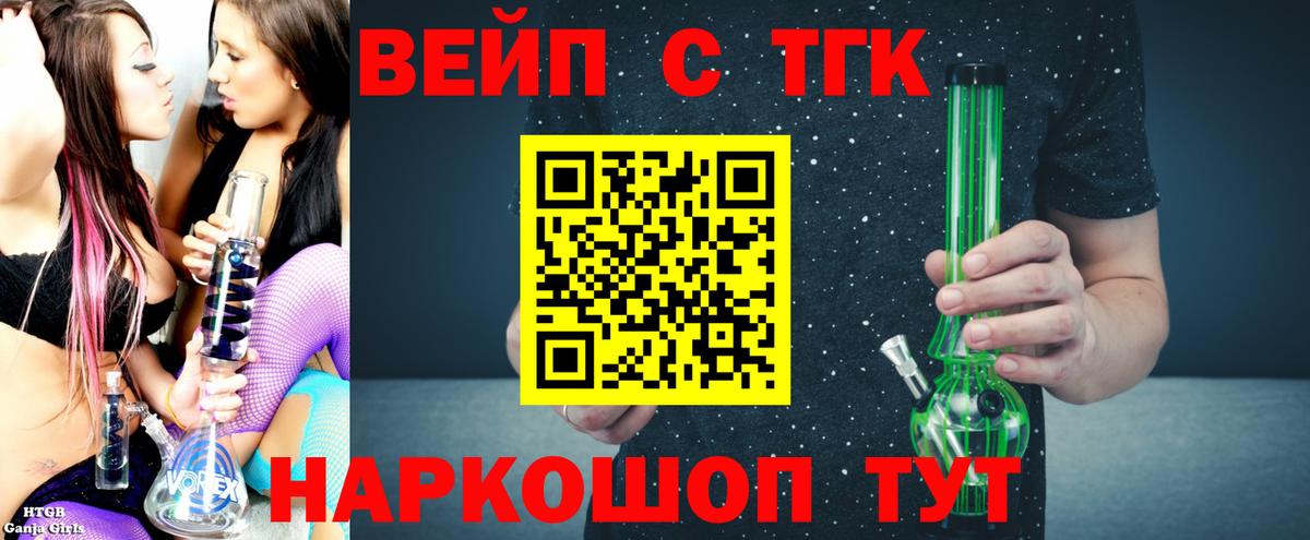 ОМГ ОМГ ССЫЛКА  Вход с VPN  Камень-на-Оби  Дистиллят ТГК вейп с тгк 