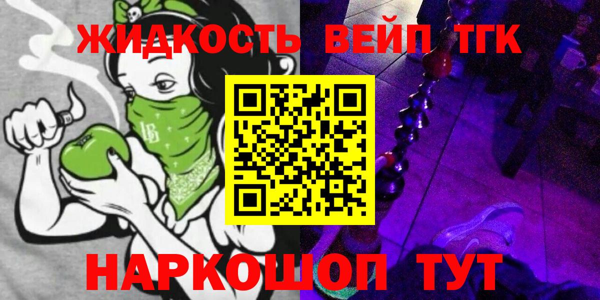 Дистиллят ТГК гашишное масло Камень-на-Оби