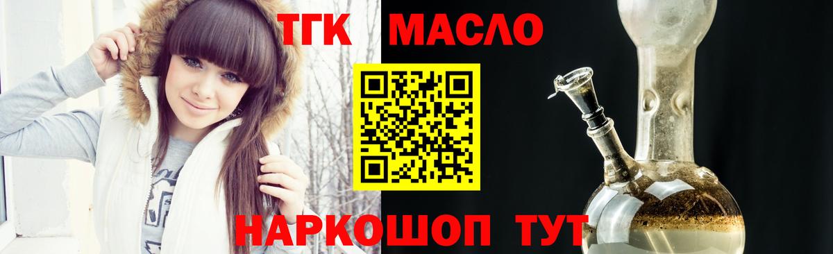 Дистиллят ТГК концентрат Камень-на-Оби