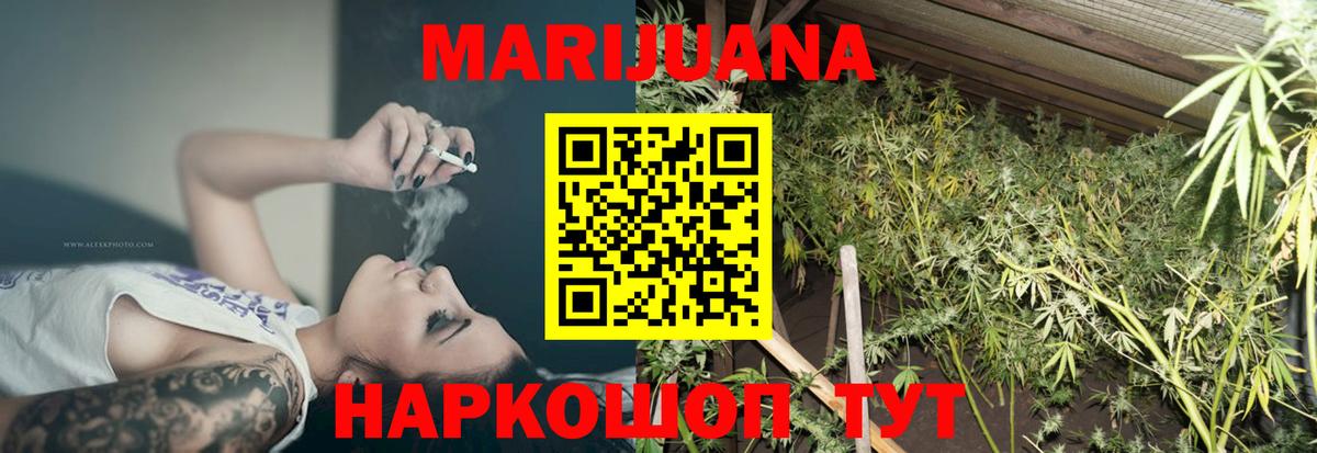 МАРИХУАНА тримм  Камень-на-Оби  МАРИХУАНА THC 21%  Бошки марихуана марихуана 